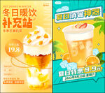 奶茶