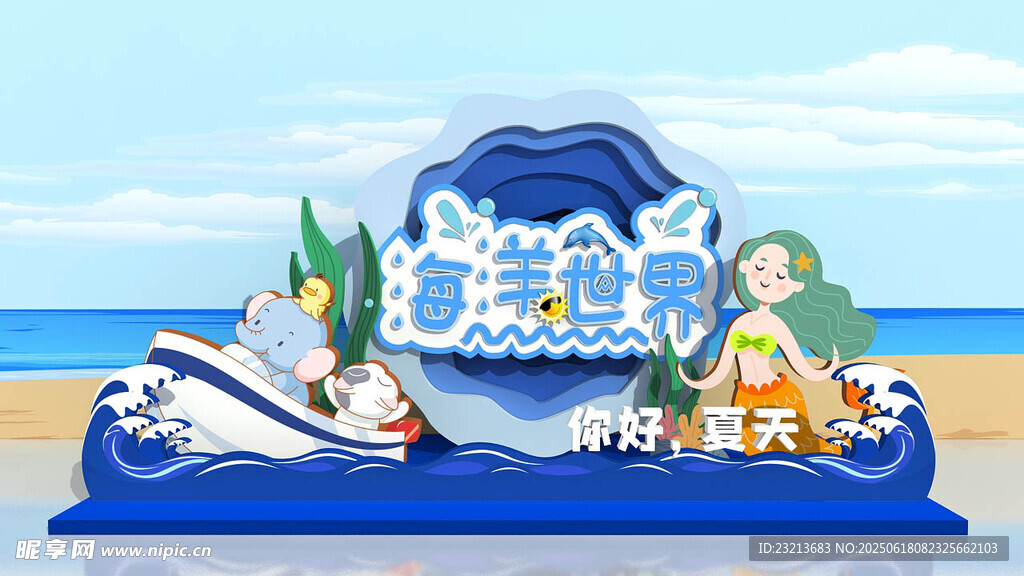 海洋主題創(chuàng)意景觀裝置