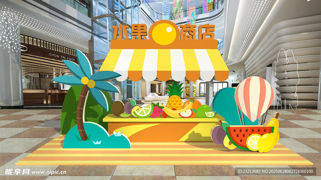 超市水果商店景布置