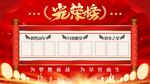 光榮榜