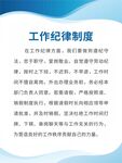 大氣工廠工作紀律制度