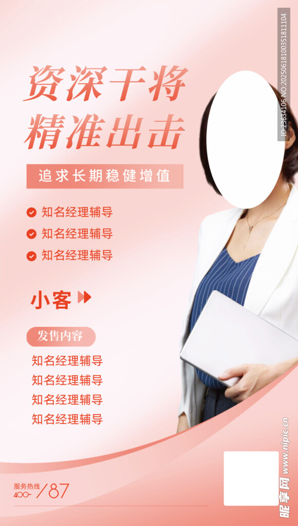 資深主持精彩出擊海報