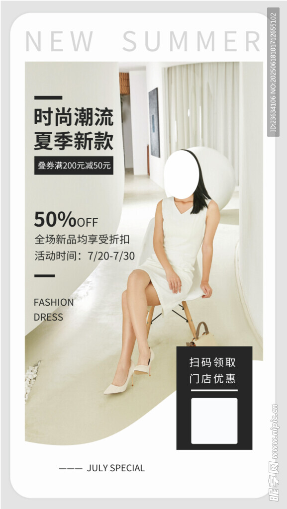 夏季新款女鞋時尚展示