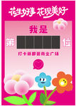 花生好事 花現(xiàn)美好打卡點(diǎn)位美陳