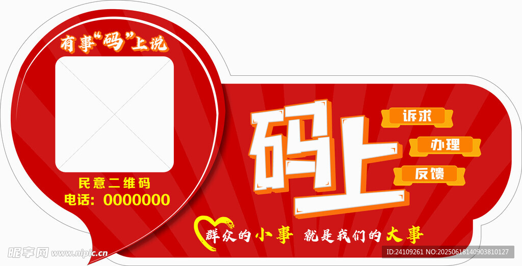 碼上行動