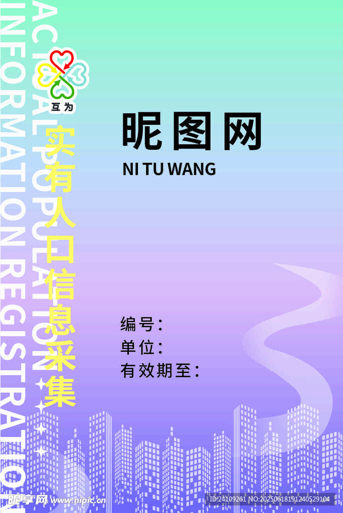 科技城市背景矢量素材圖
