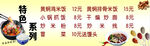 早餐燈箱