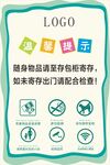 溫馨提示