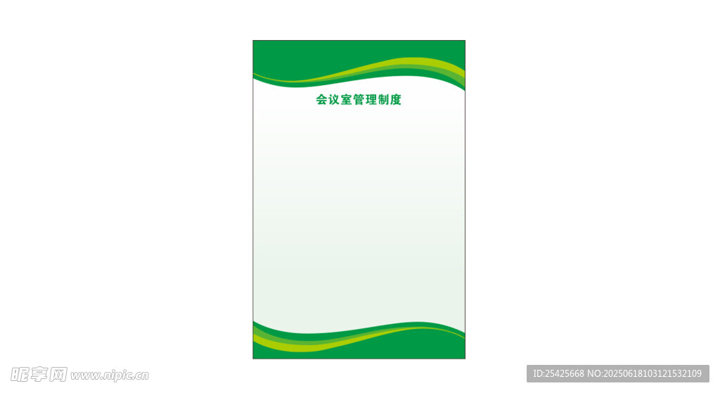 綠色簡約展板設計模板