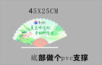 扇形PVC支撐設計