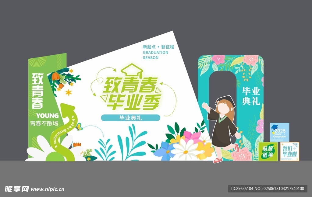 畢業美陳  