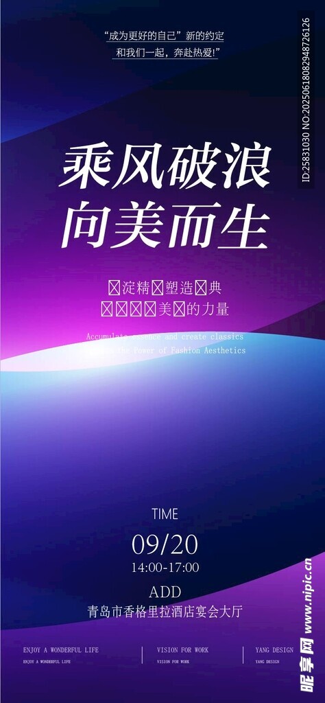醫美邀請函