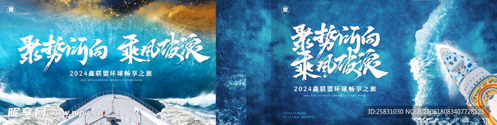 乘風(fēng)破浪