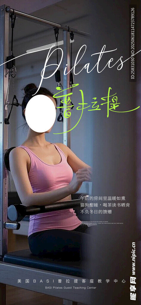 瑜伽活動海報