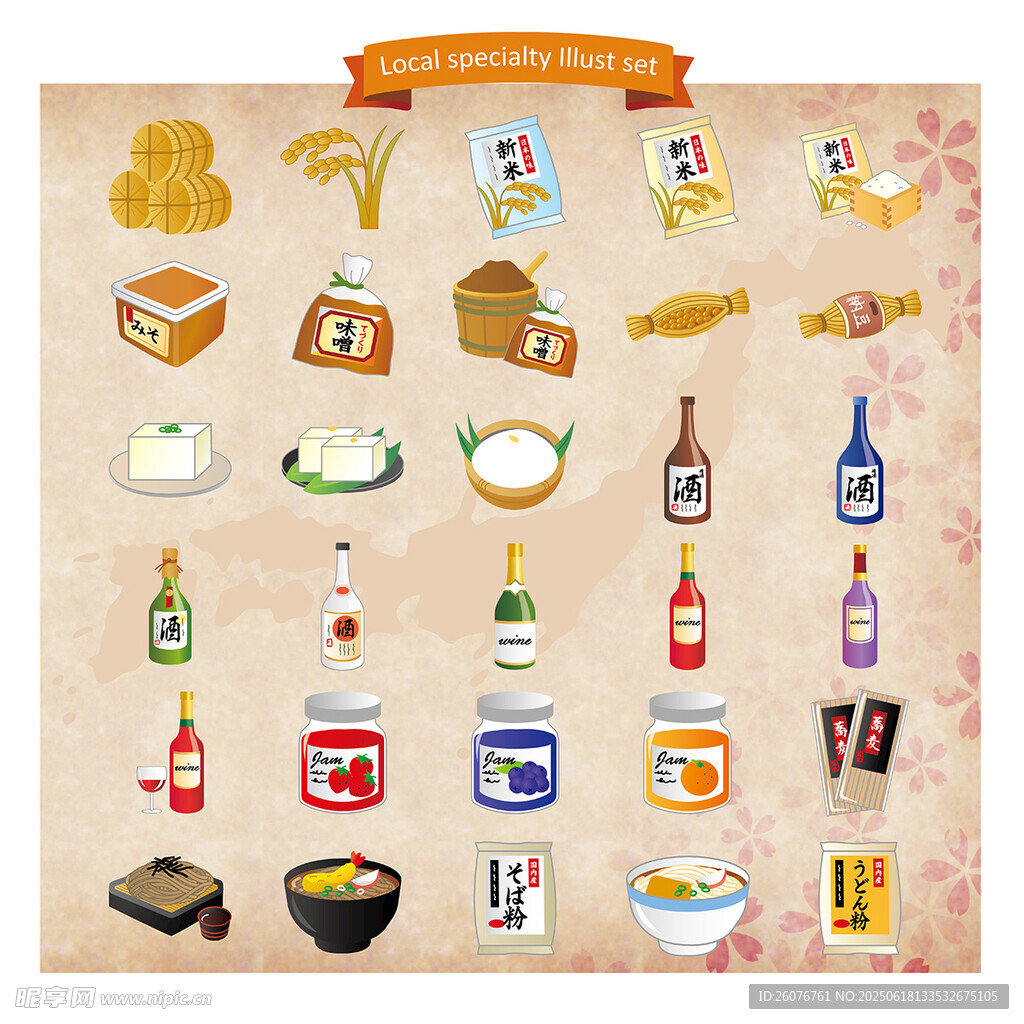 復古風食品調料圖標集合