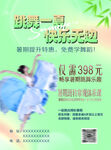 暑期報名
