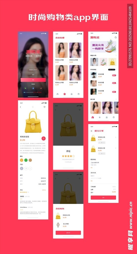 時尚美妝達人小紅書頁面展示