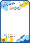 畢業(yè)照片簽名墻