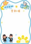 畢業(yè)照片簽名墻