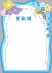 25年春畢業(yè)簽名墻