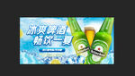 冰爽啤酒暢快一夏