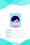 工作證模板