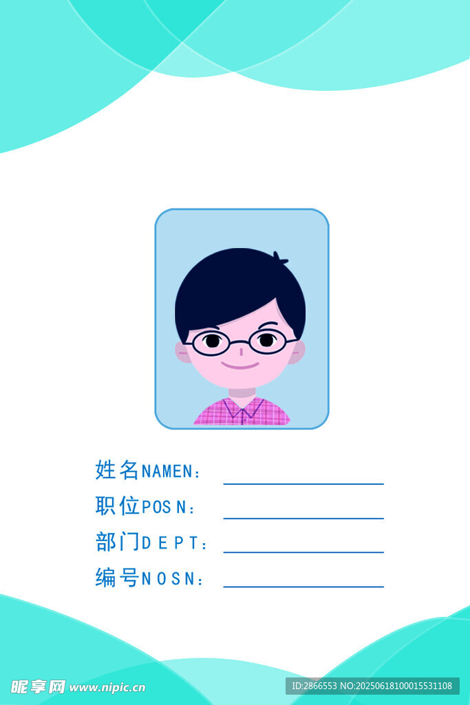 工作證模板