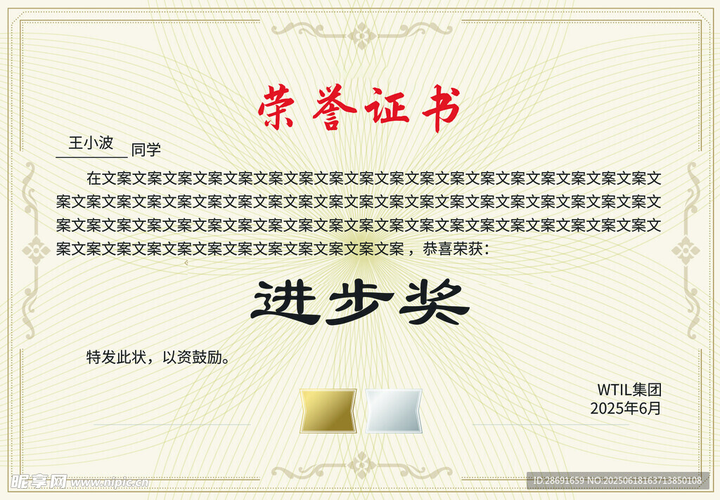 榮譽證書