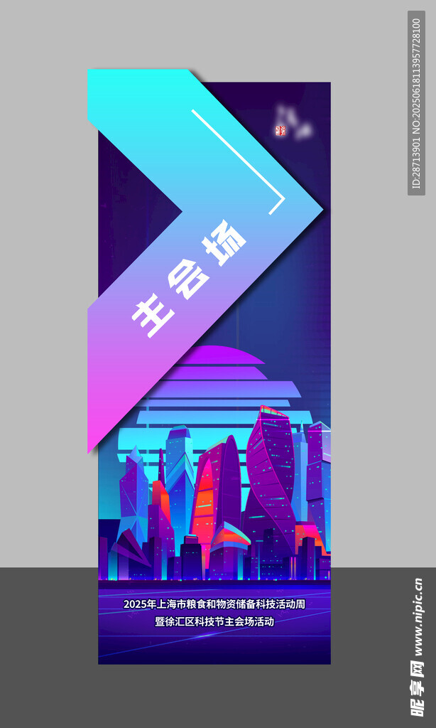 賽博朋克未來城市指引牌