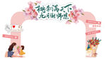 教師節(jié)拱門
