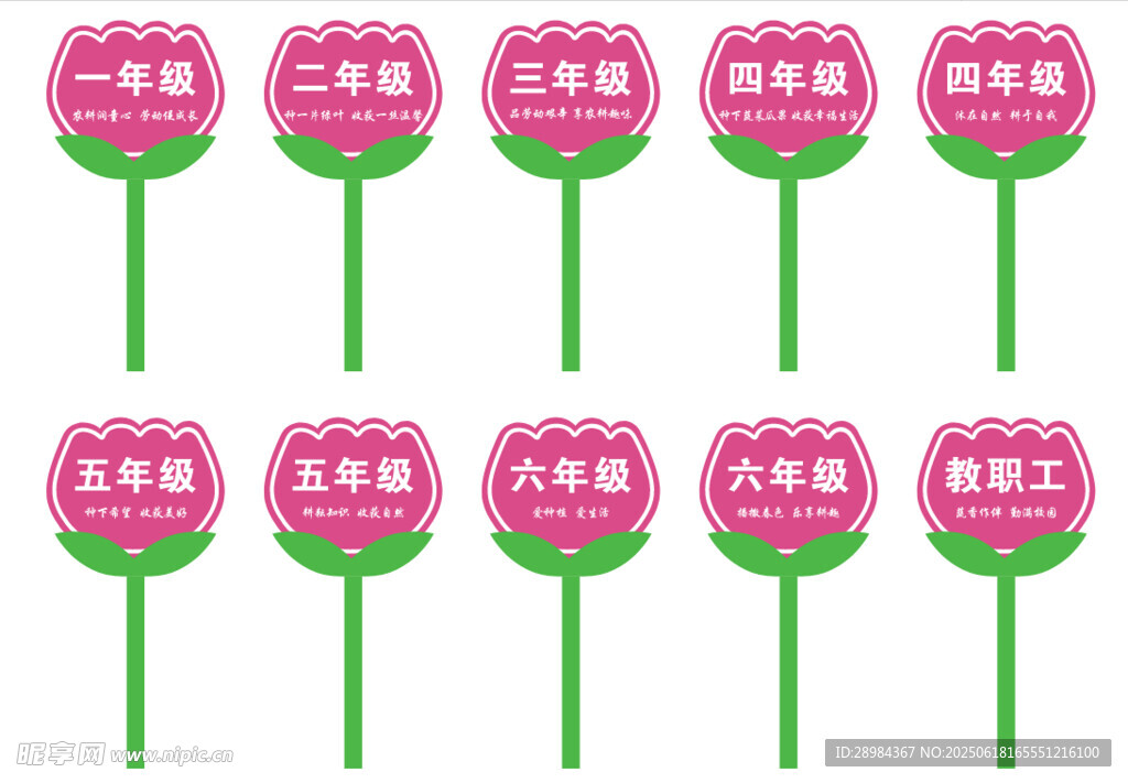 菜園牌