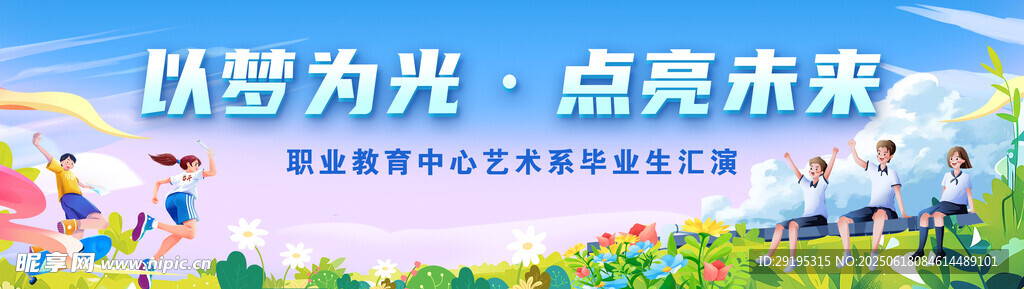 畢業典禮背景