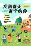 音樂節海報