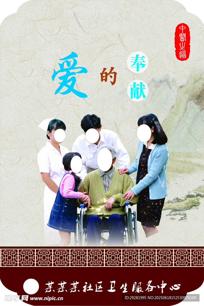 家庭親情之愛的奉獻時刻