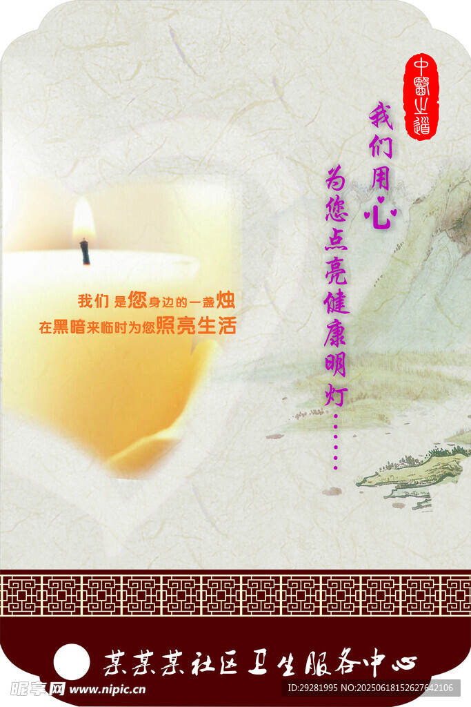 中式禪意意境圖