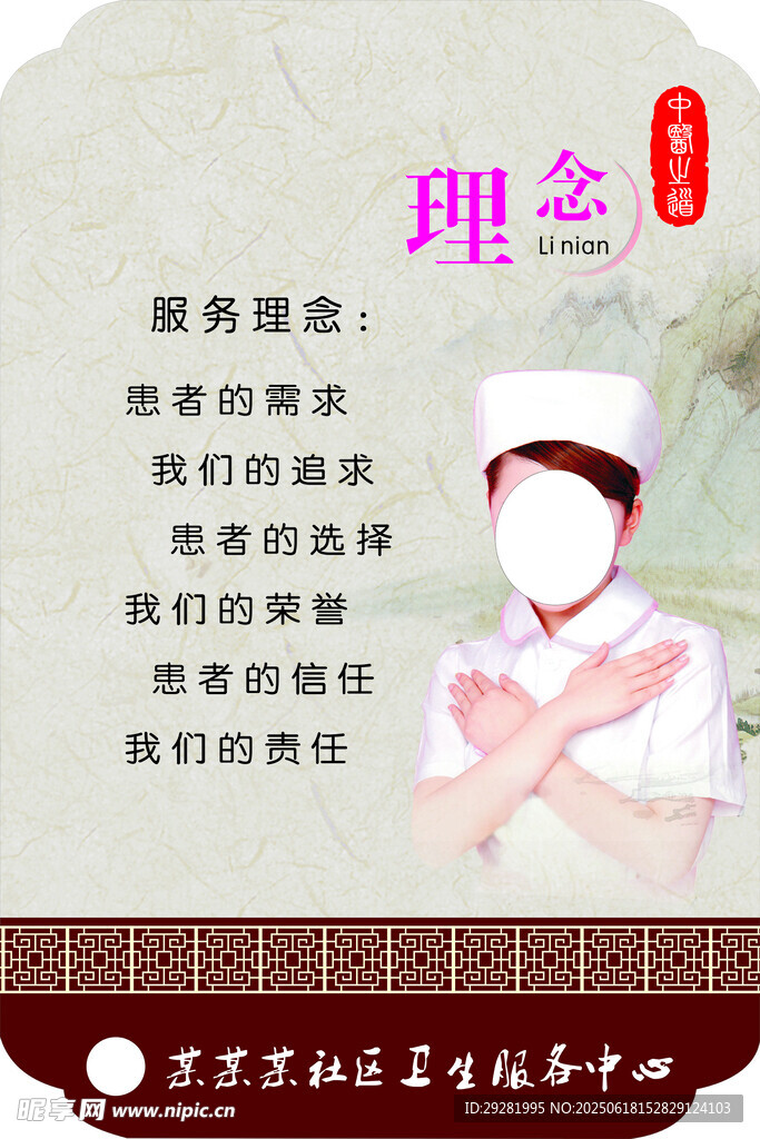 白衣天使 理想與服務承諾