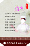 醫(yī)護(hù)信心宣傳圖
