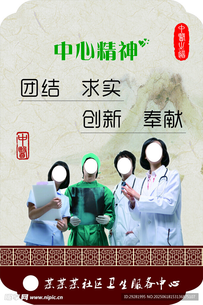 醫療團隊風采展示