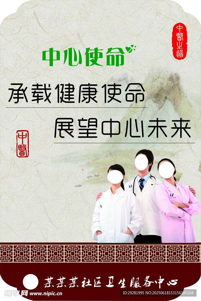 醫護團隊展望健康使命未來