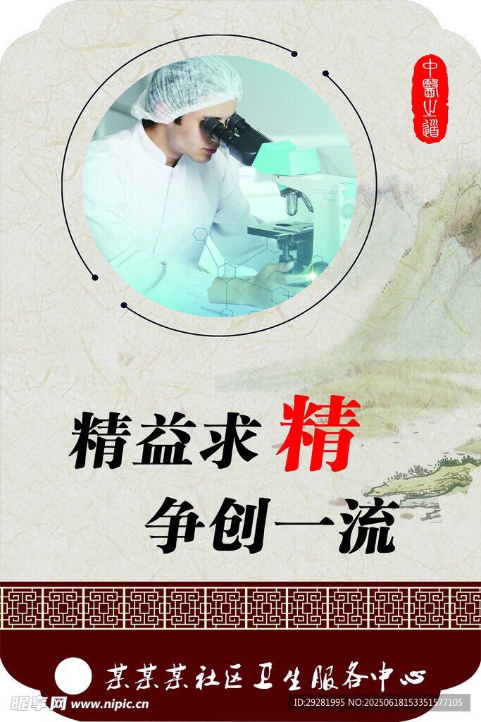 精益求精的工匠風采