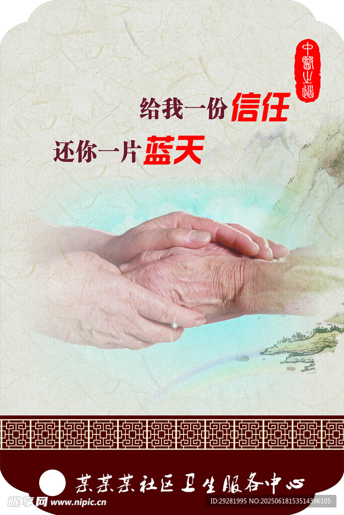 傳統(tǒng)中醫(yī)推拿 開(kāi)啟健康天