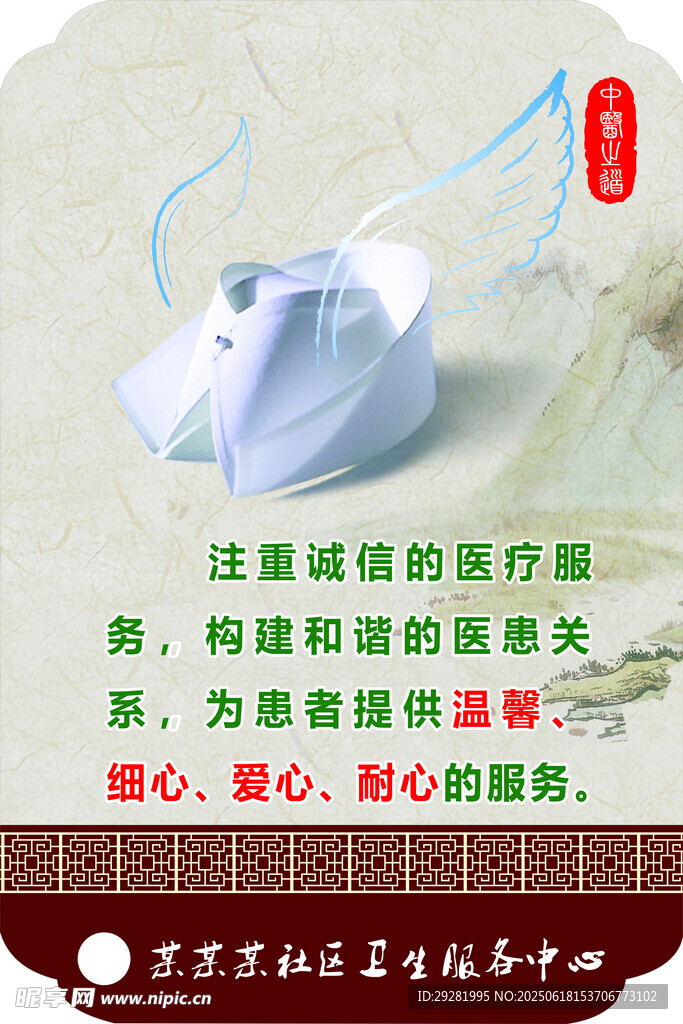 守護健康的防線
