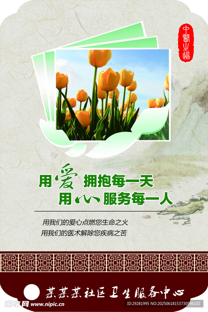 勵志花卉海報 積極每一天