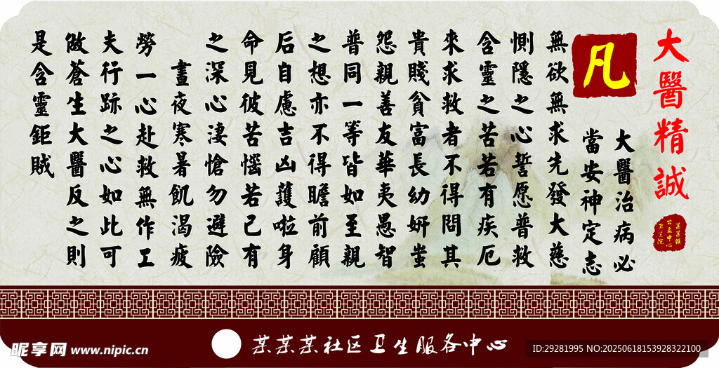 中醫(yī)展示