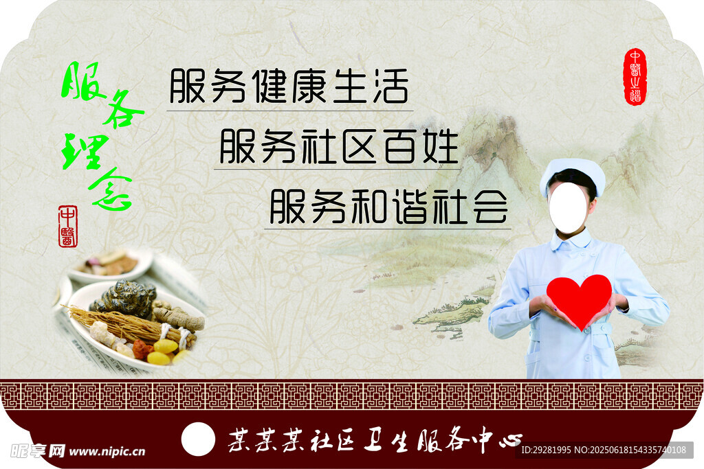 健康服務(wù)暖民心