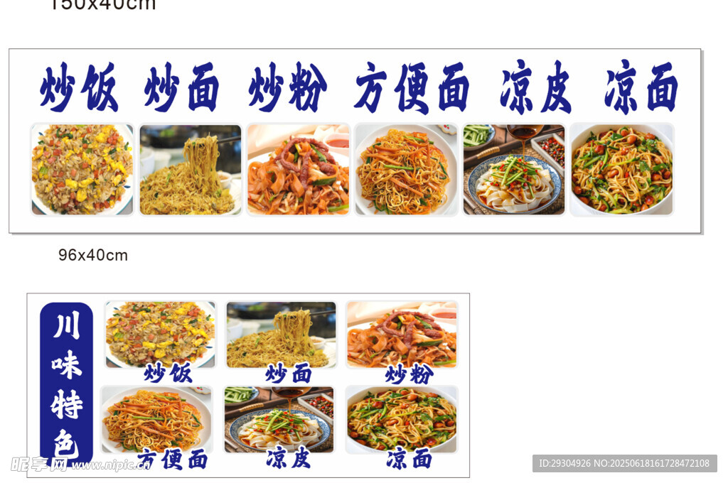 多樣炒粉炒面美食展示