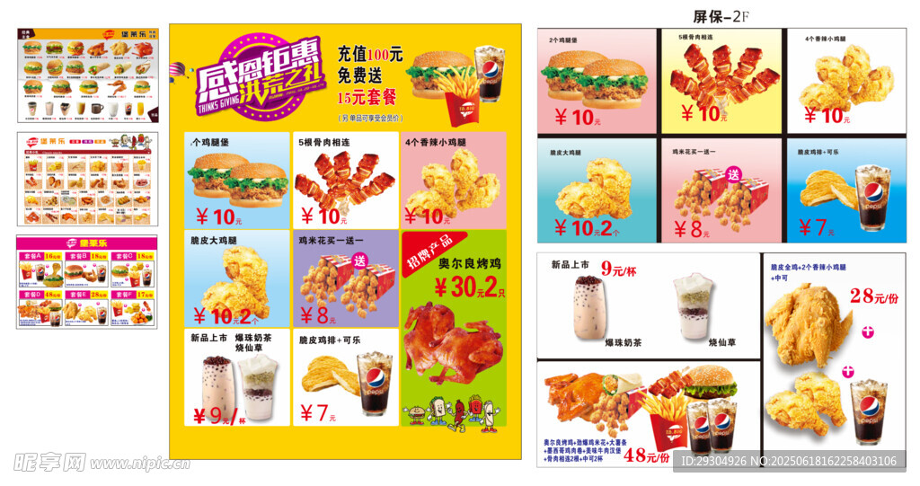 可樂漢堡 炸雞  雞塊