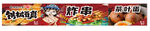 鐵板豆腐 炸串 茶葉蛋