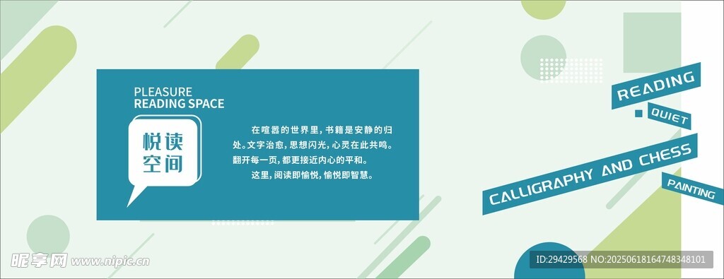 悅讀空間