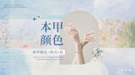 藍色油畫風美業美甲海報